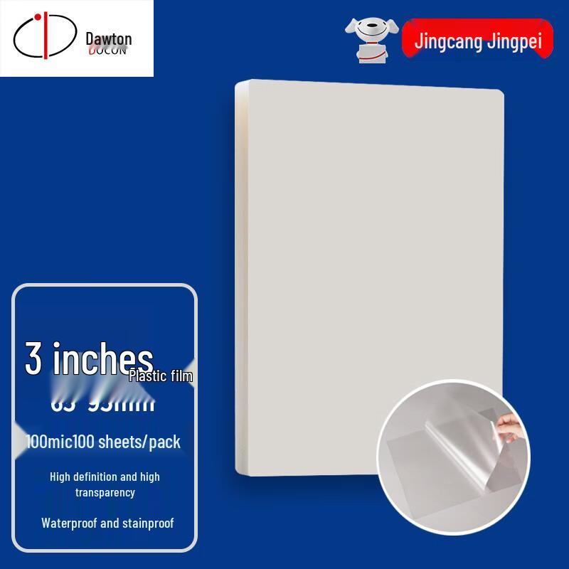DOCON Thermal Laminating Pouches
