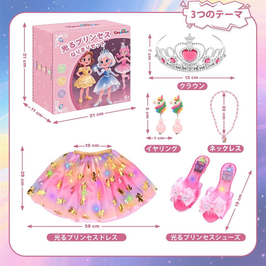 Dreamon Illuminated Princess Dress for 3 Themed High Ages and Perfect Birthday or Christmas Girls, Dresses, Heels, Necklace, Earrings, Crown, etc., 3,
