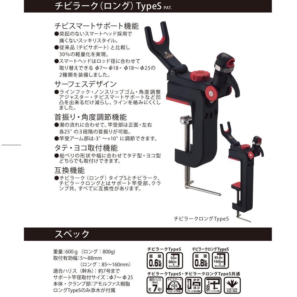 Daiichi Seiko Rutenhalter (Rutenauflage) Chibi Lerche Typ S Typ S Angeln Schwarz