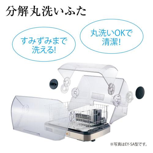 Zojirushi Dish Dryer Vertical Type with 80cm Long Drainage Hose EY-KB50-HA