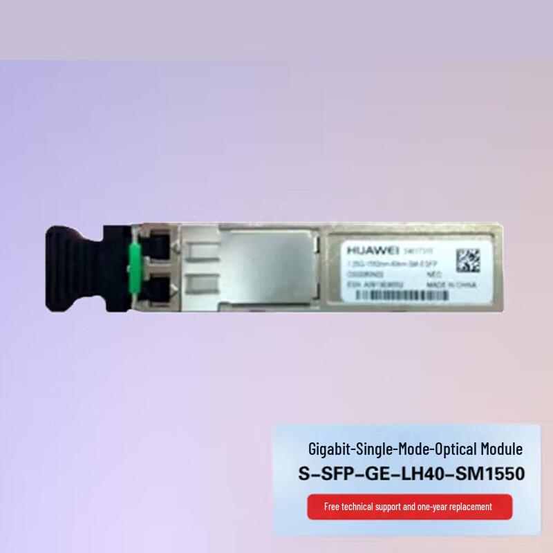 Huawei Fiber Optic Transceiver Modules