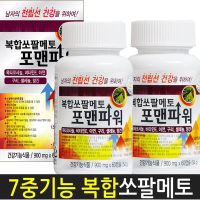 Hanmi Corporation 7-fold Complex Function Maximum Content Lauric Acid 115mg Saw Palmetto for Men Power Octacosanol Prostate Health Endurance Zinc