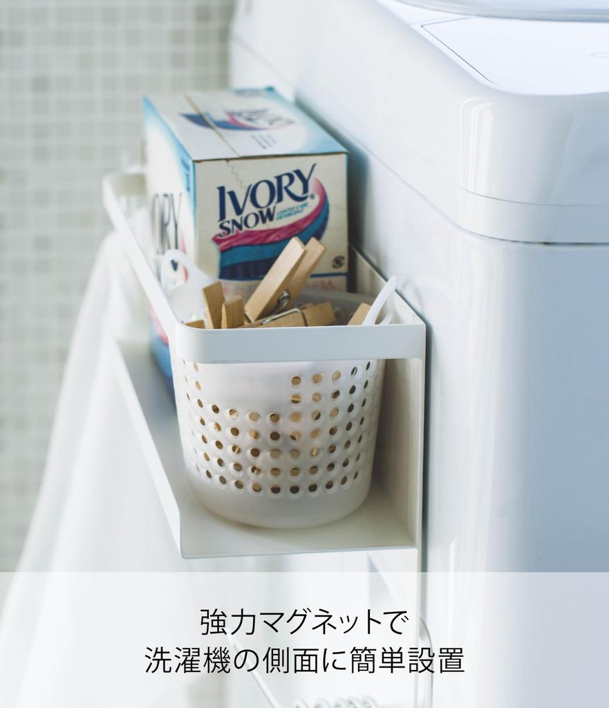Yamazaki (Yamazaki) Magnetic Laundry Side Rack with Hose Holder, White, Approx. 28cm W x 12cm D x 18.5cm H, Plate, Holds Water Supply Hose, 4771
