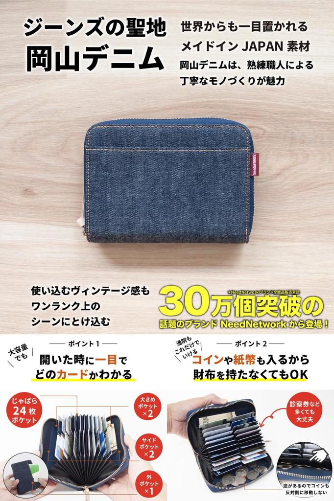Pouzdro na karty Držák na karty Okayama Denim Prevence skimming Velkokapacitní Indigo Modrá [Need Network] Pánské