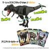 Takara Tomy Ania Jurassic World Dino Attack Tier Dinosaurierspielzeug für Kinder ab 3 Jahren