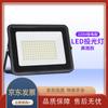 Zhaogangbaba LED Outdoor Floodlight