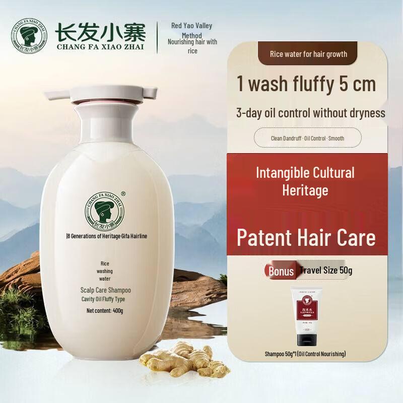 

Changfa Xiaozhai Oil Control Shampoo Set