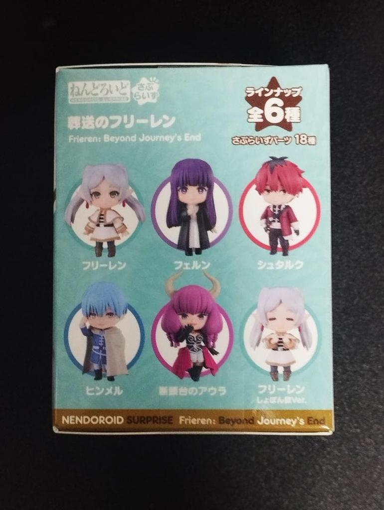 Giyotin Aura Nendoroid Sürpriz Cenaze Freiren Parçalar Dahil Değil