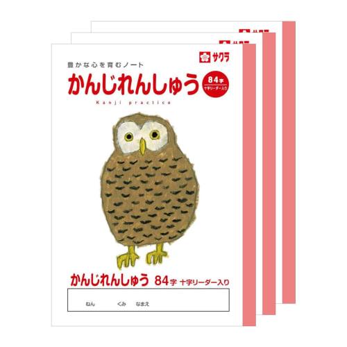 Sakura Crepas Study Book 84 Characters B5 Yusuke Yonezu Design Owl 3 Books NP51(3)