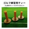 MaT Store Golf Practice Set of 8 Tees, Rubber, Tees, Durable, Stable,