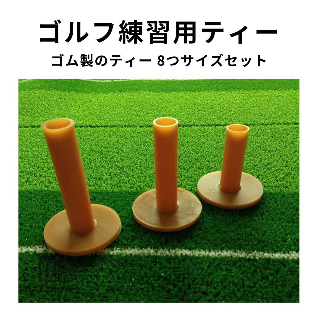 MaT Store Golf Practice Set of 8 Tees, Rubber, Tees, Durable, Stable,