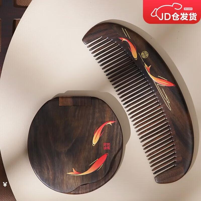 Tan Mujiang Happiness Abundant Wooden Comb & Mirror Gift Set