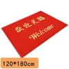Lu Fenglai Welcome Entrance Door Mat