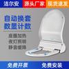 Jie'er'an Automatic Disposable Film Toilet Seat Cover