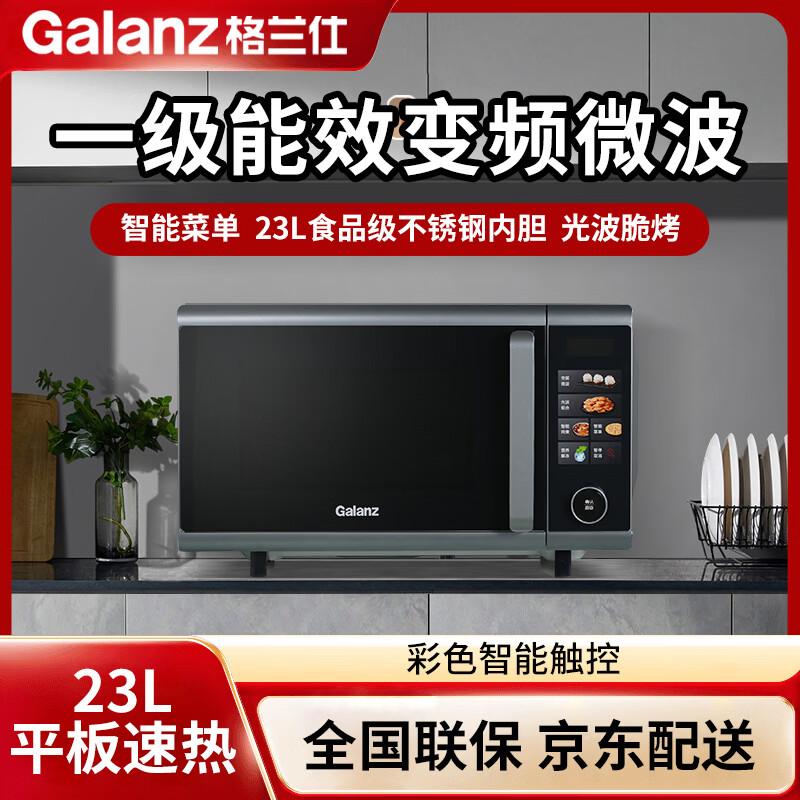 Galanz 23L 4-in-1 Inverter Microwave Oven CN plug (adapter included)