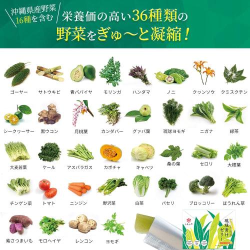 Shimanoya (Flavor-focused) Ryukyu Green Juice Jelly, Pineapple Flavor, Dietary Fiber, Lactic Acid Bacteria, Oligosaccharides, Dried Vegetables, Barley