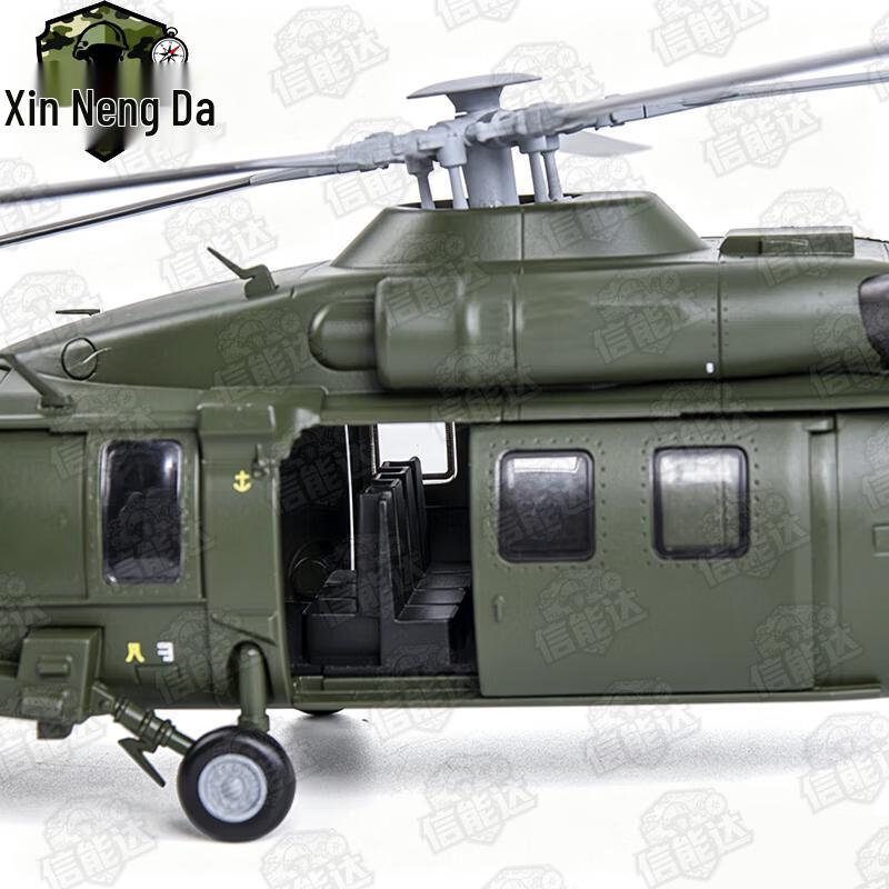 Z-20 Helicopter Die-cast Model