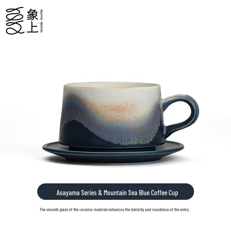 Xiangshang Shallow Mountain Series Ceramic Coffee Cup