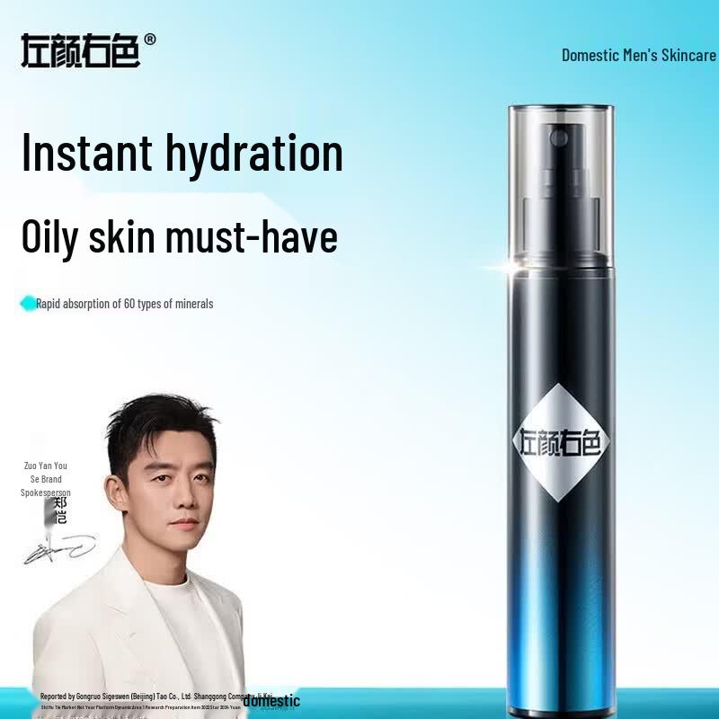 

Zuo Yan You Se Glacier Spray Toner