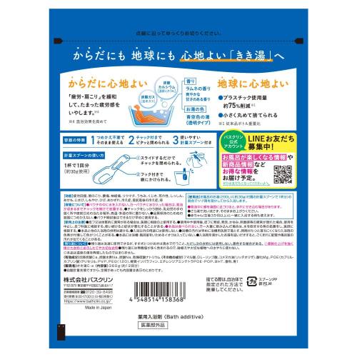 kikiyu calcium carbonated water bath clean 360g x 2  1 sachet included  ramune scent carbonated bath salt