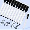 Children's Erasable Colored Whiteboard Markers - Water-Based Black Pen for Drawing & Writing