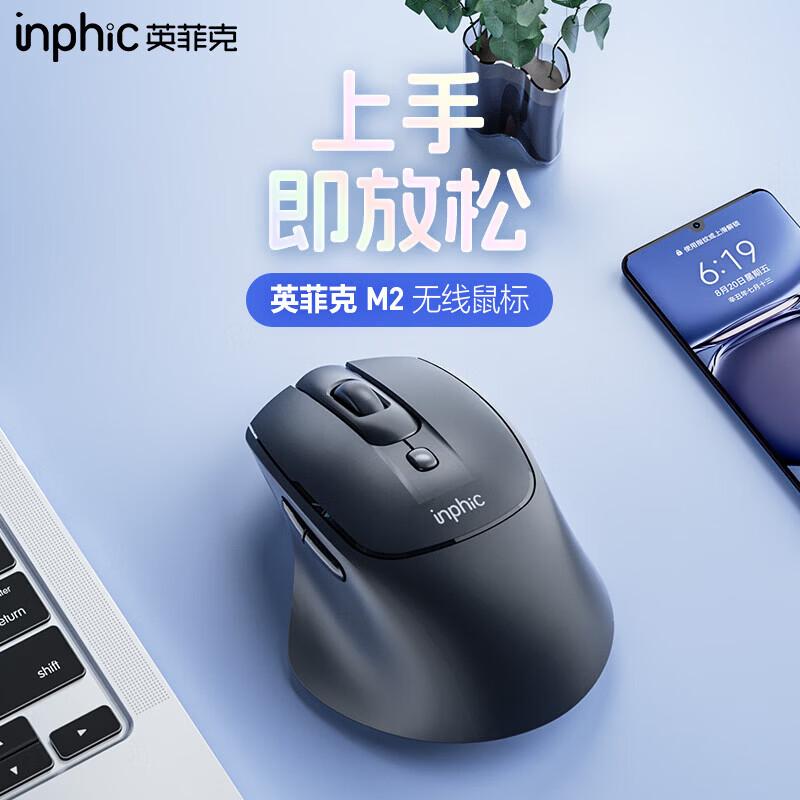 INPHIC M2 Rechargeable Silent Wireless Mouse