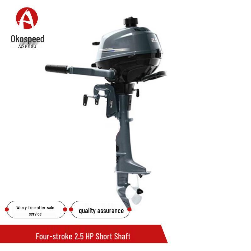 Aokosu Outboard Marine Engine