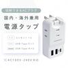 Kashimura Travel Power Strip (Domestic & International Use) with USB Ports, PD20W, 2 x USB-A + 1 x USB-C + 3 x AC Outlets, 100V-240V Compatible, Rever