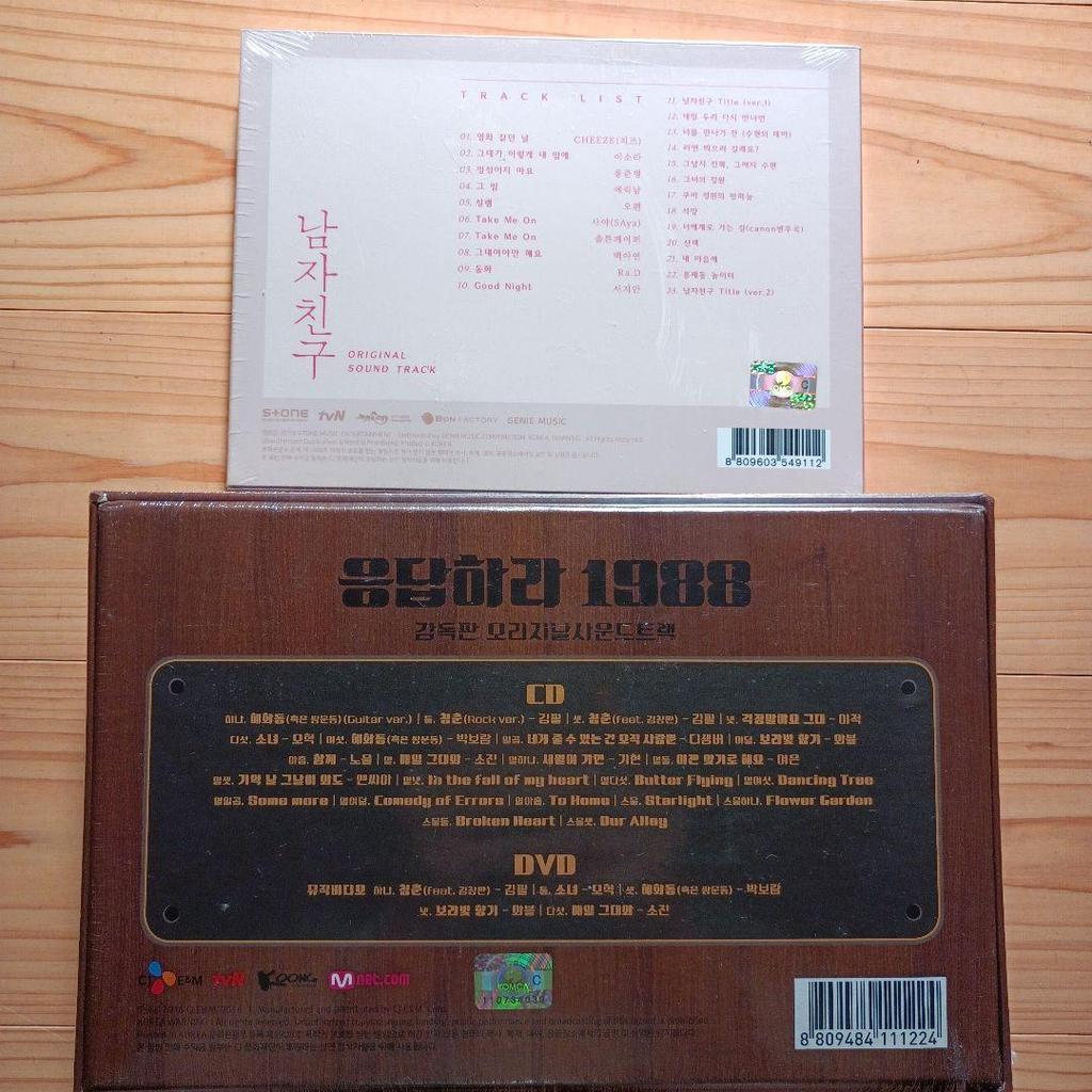 [USED] Reply 1988, Boyfriend CD Park Bo Gum