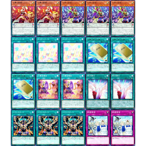 Phantom Deck Phantom Sonata Phantom Sonata Lauriit Francois Phantom Canon Phantom Diva Soprano Phantom Diva Refrain Phantom Diva Couple Arc V-kei