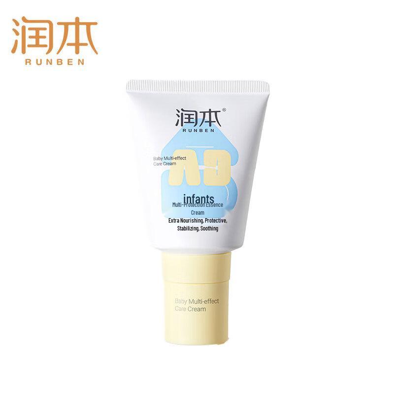 Runben Baby Face Cream 100g