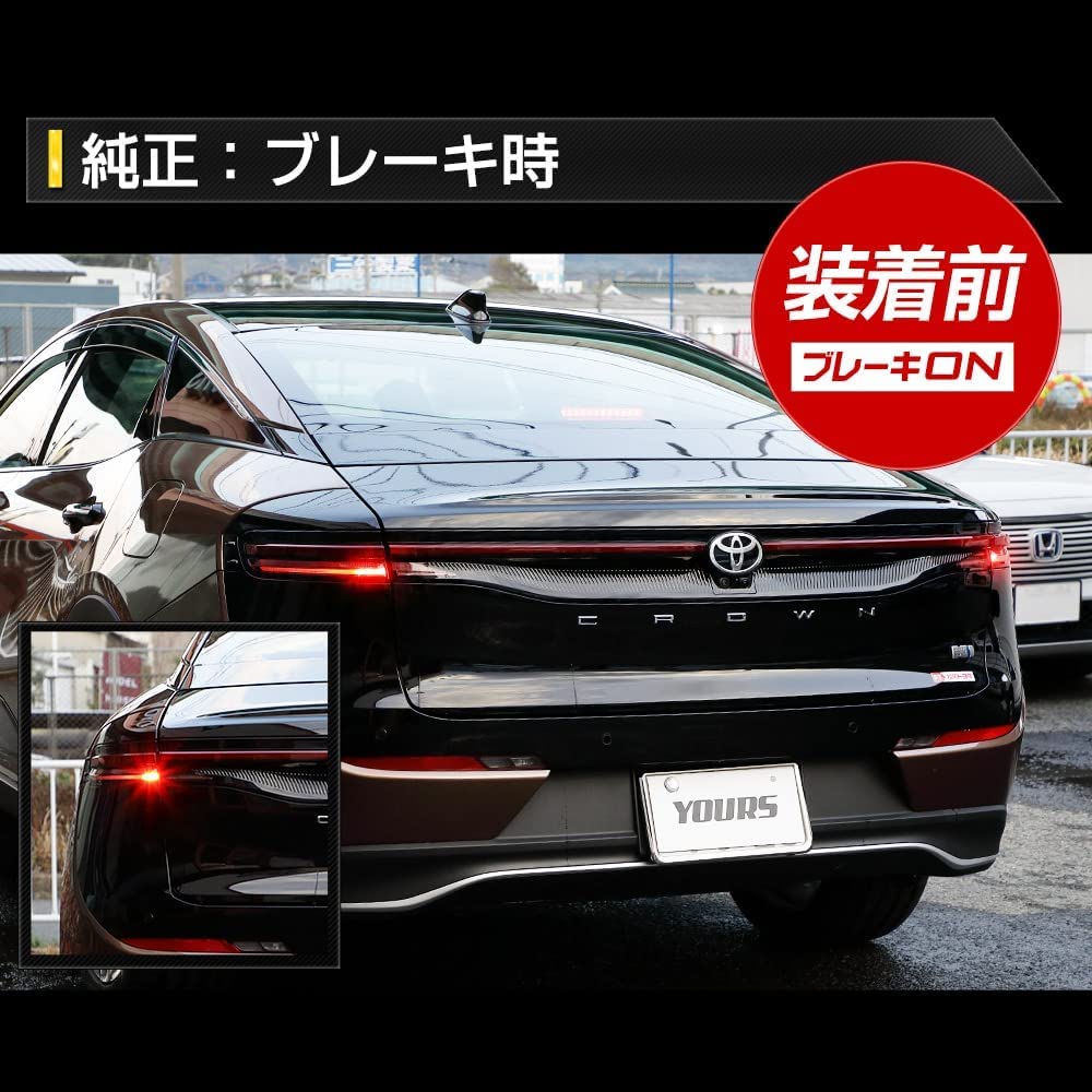 YOURS CROWNCROSSOVER TOYOTA y502-172 For Crown Crossover Dedicated Brake All Lighting Kit Tail Improvement