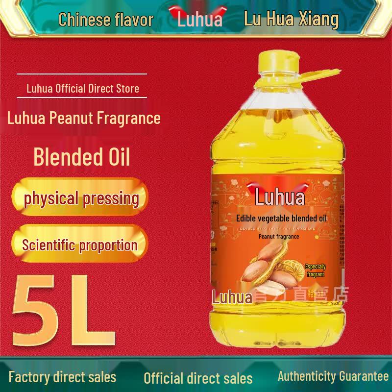 Luhua Peanut Blended Cooking Oil