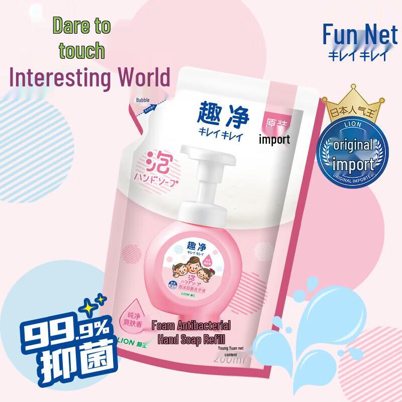 Lion King Fun Clean Kids Antibacterial Foaming Hand Soap Refill