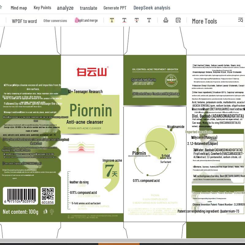 

Baiyunshan Pionin Acne & Oil Control Amino Acid Facial Cleanser