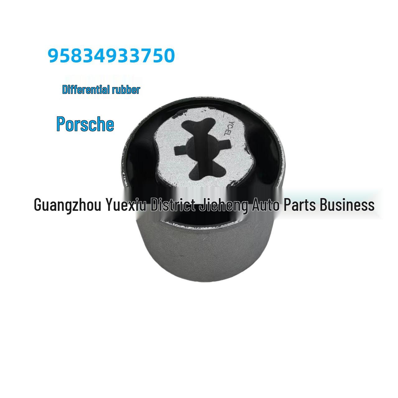95834933750 Differential Bushing for Porsche Models: 7P0525337G, 7P0525337E. One Piece