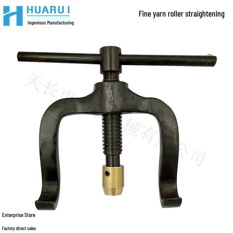 

XG19 Adjustable Roller Straightening Bow for Woolen Fabrics Fine Yarn (27mm Axis Diameter)