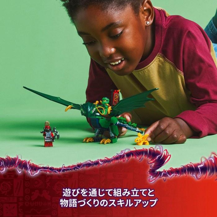 LEGO Ninjago Lloyd's Green Dragon 71829 (Multicolor)