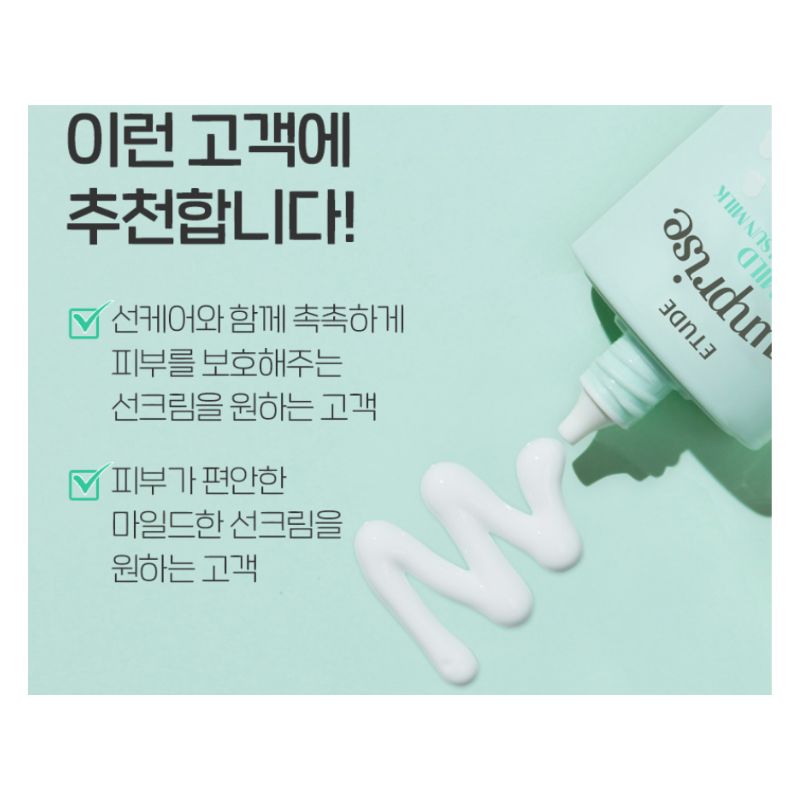 ETUDE Sunprise Mild Airy Finish Sun Milk SPF50+ PA++++ Lightweight Korean Sunscreen 55ml