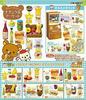 Rilakkuma Natural Market (Resale) [Complete Set of 8]