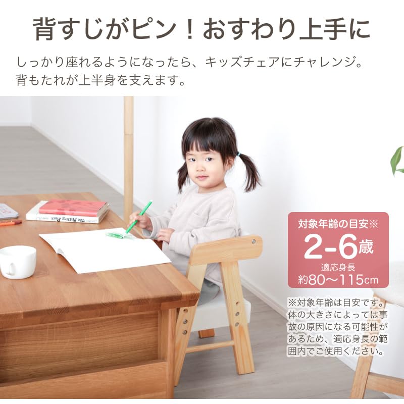 Petit Famille Kids Chair Little Chair Low Type Baby Chair Dining Natural