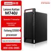 Lenovo KaiTian M740J Phytium D3000 Desktop PC (CN Version)