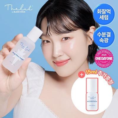 Oligo Hyaluronic Acid Deep Glow Serum 85ml (+15ml)