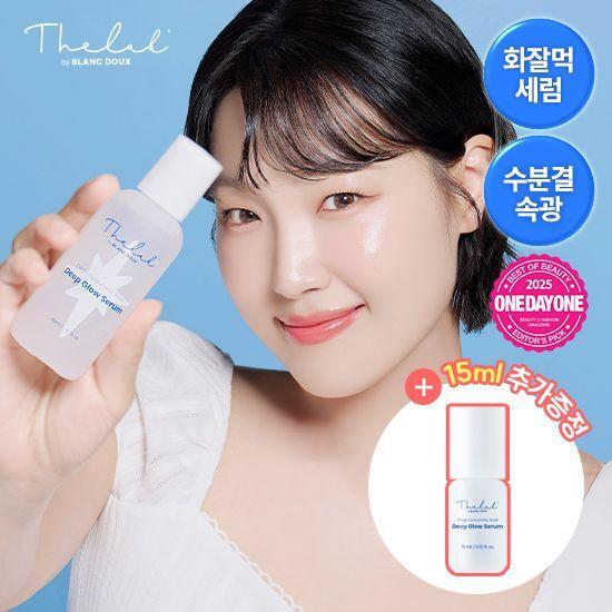 The Lab by Blanc Doux Oligo Hyaluronic Acid Deep Glow Serum 85ml (+15ml)