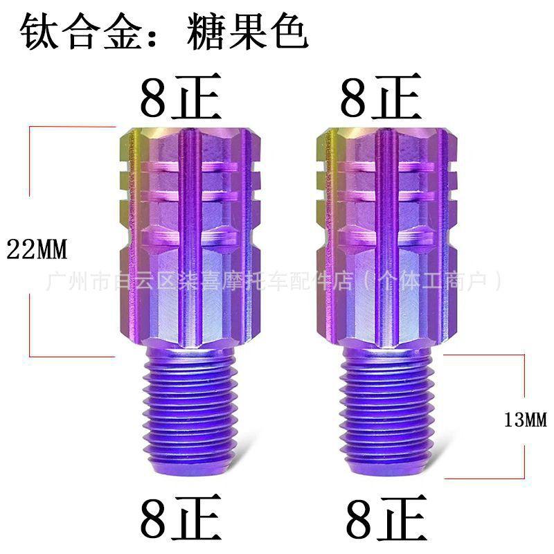 Titanium Mirror Adapter Spacer Ninebot MZ NZ FZ M95C M85C
