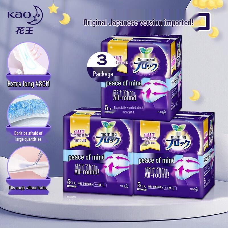 

KAO Laurier Overnight Sanitary Pants