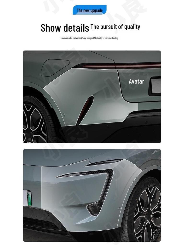 Avatr 11 TPU Transparent Front & Rear Film: Car Scratch Protection