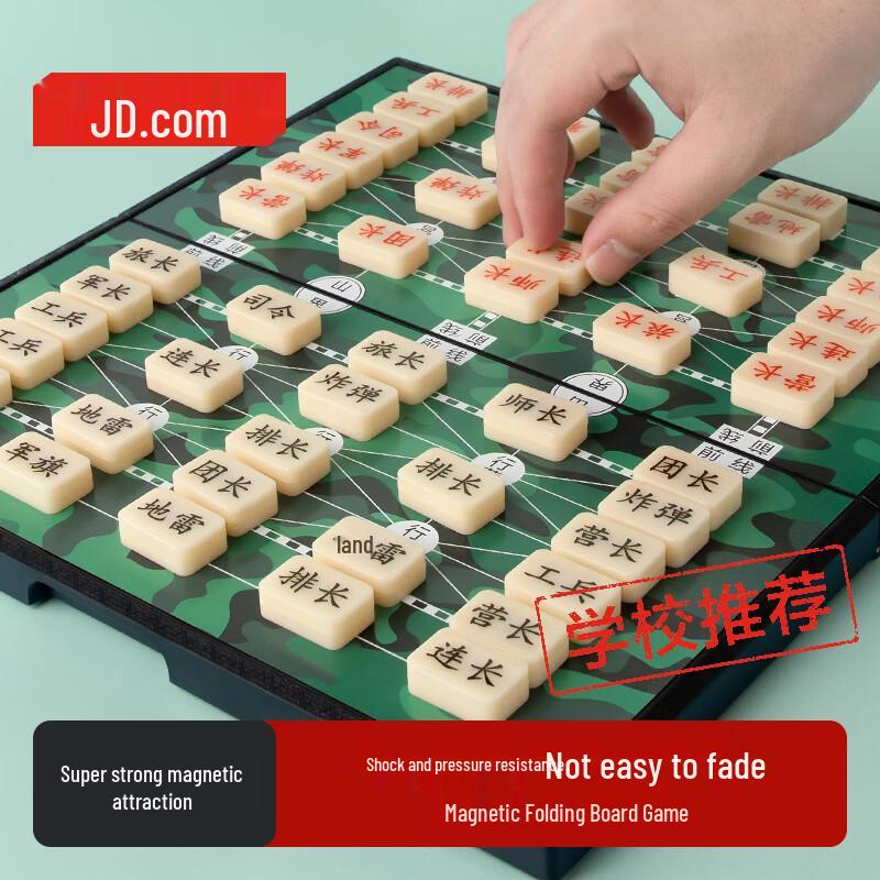 Jingdong Zhizao Magnetic Land Battle Chess Set
