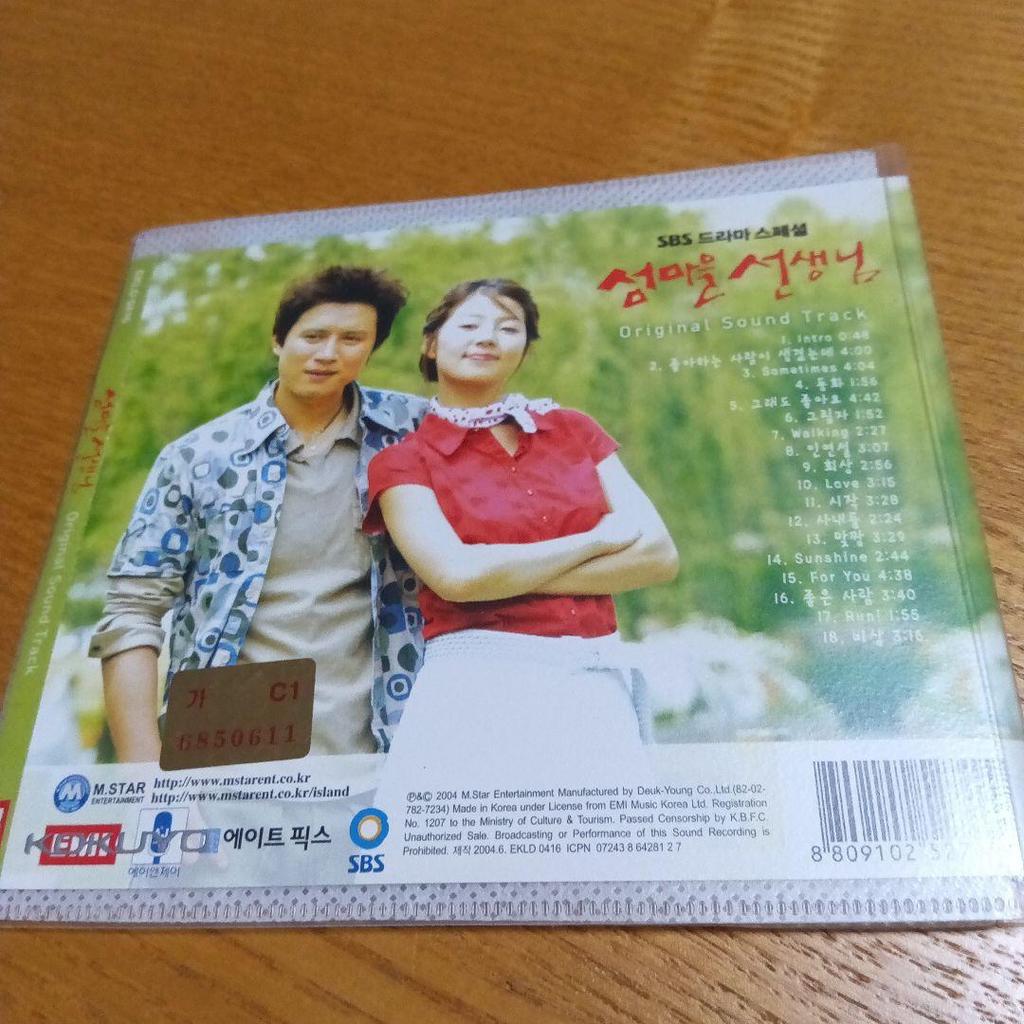 [USED] Korean Drama "Island Village Teacher" OST CD Album
