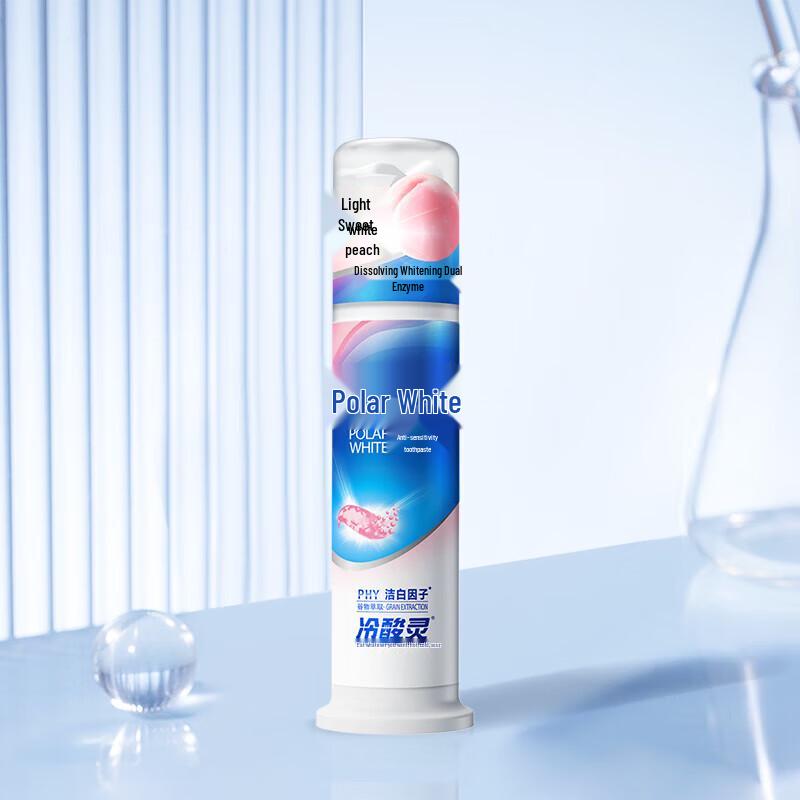 LengSuanLing Extreme White Sensitive Teeth Whitening Toothpaste